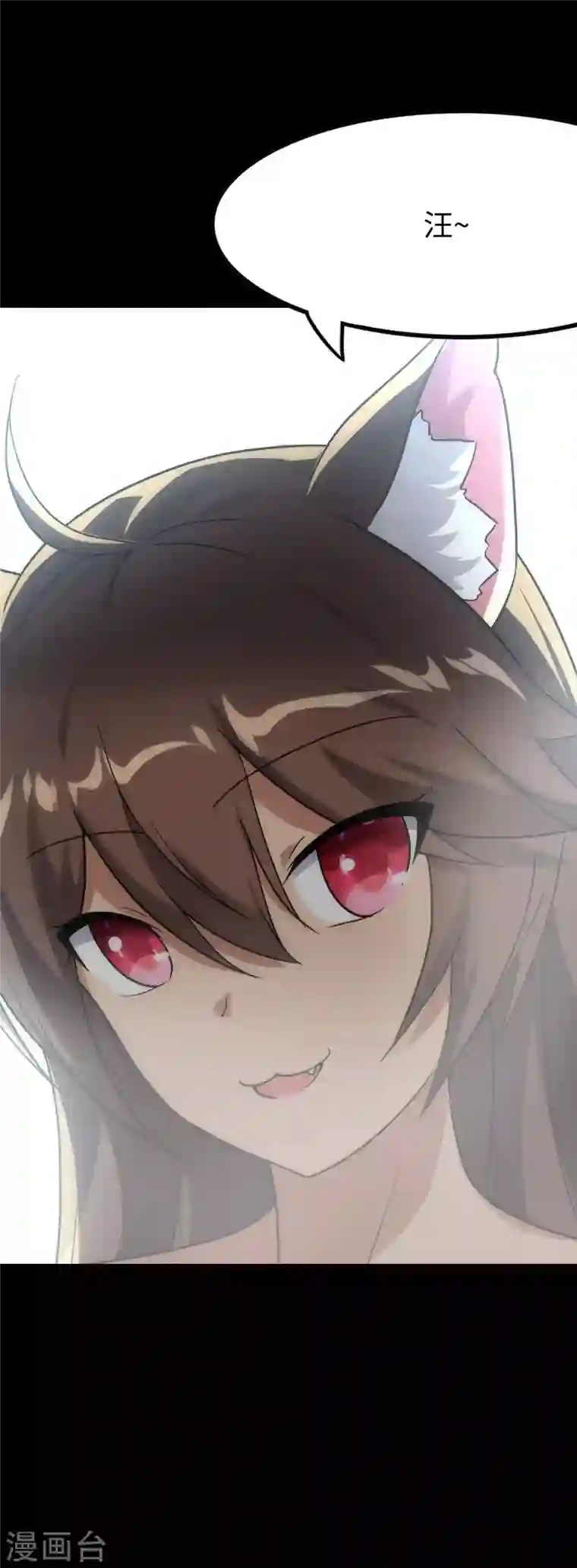 我的守护女友第217话