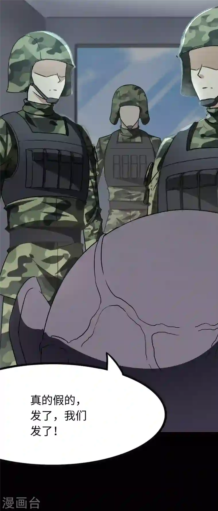 我的守护女友第217话