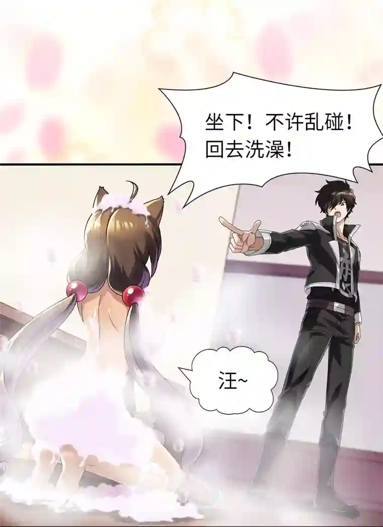 我的守护女友第218话