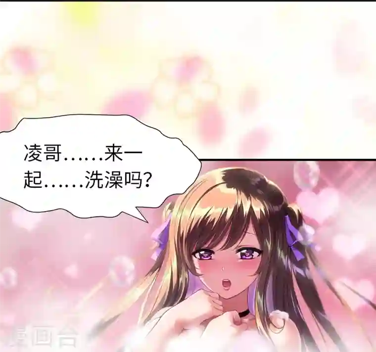 我的守护女友第218话