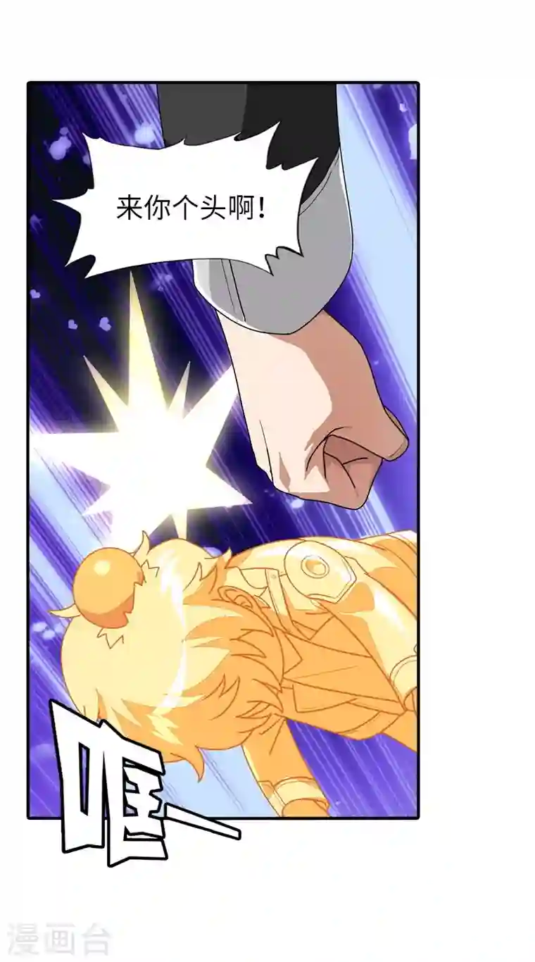 我的守护女友第218话