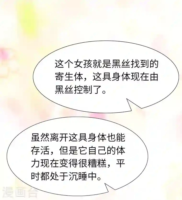 我的守护女友第218话