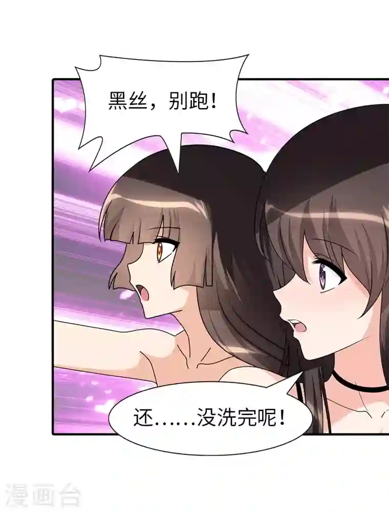 我的守护女友第218话