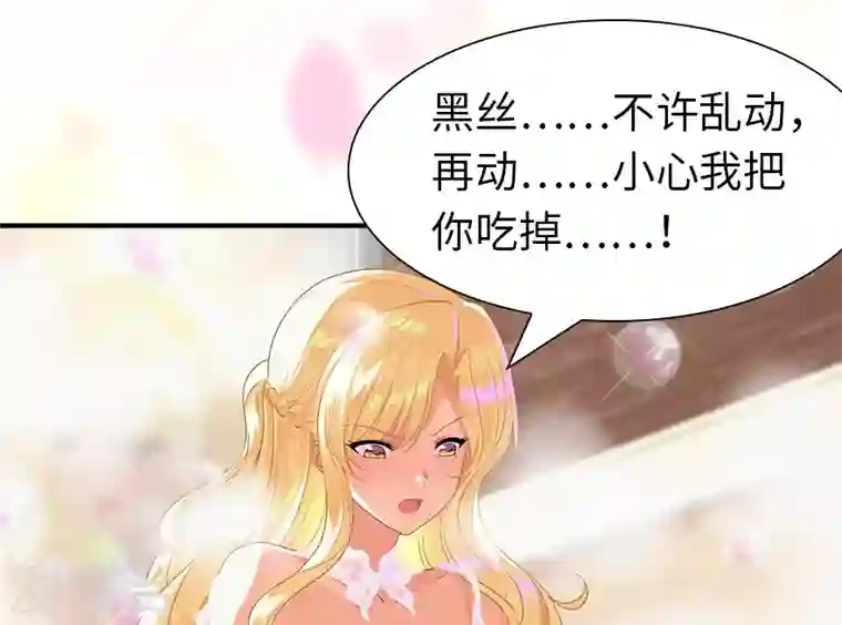 我的守护女友第218话