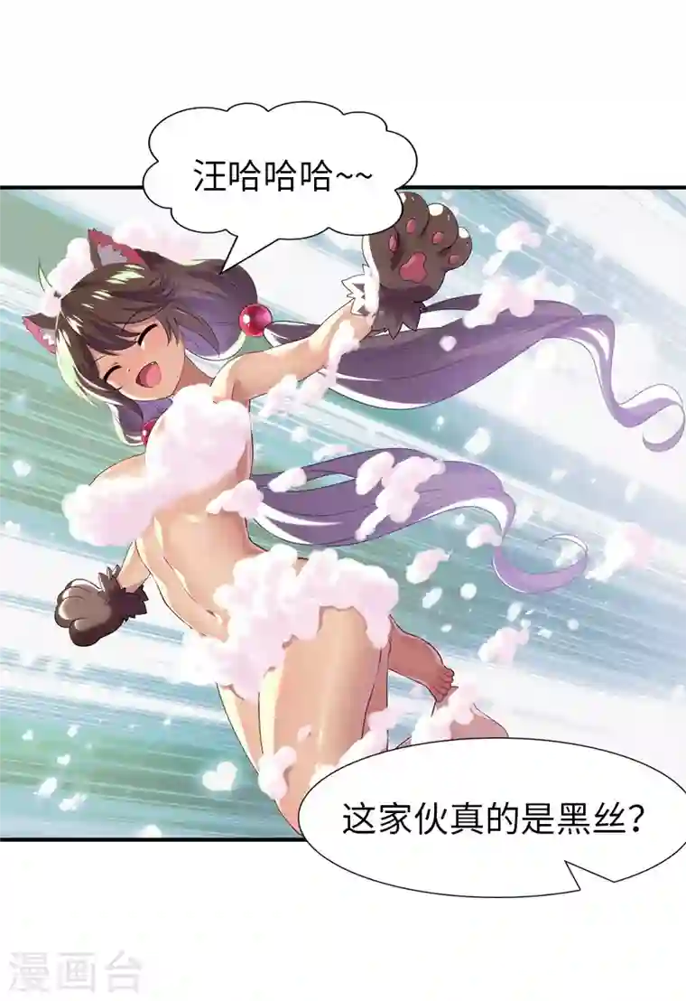 我的守护女友第218话