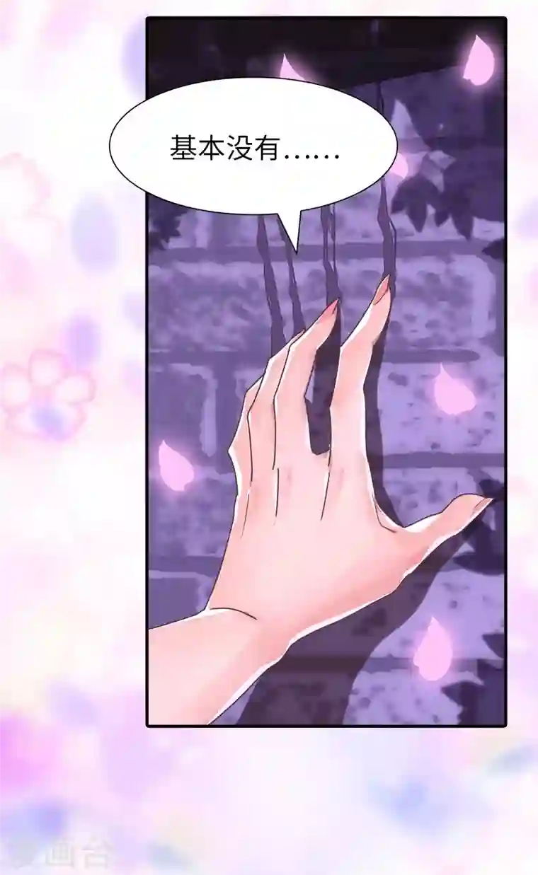 我的守护女友第218话