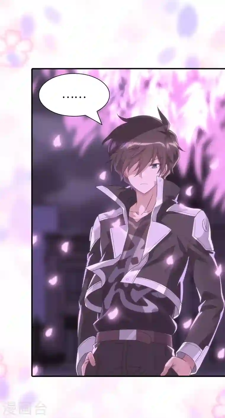 我的守护女友第218话