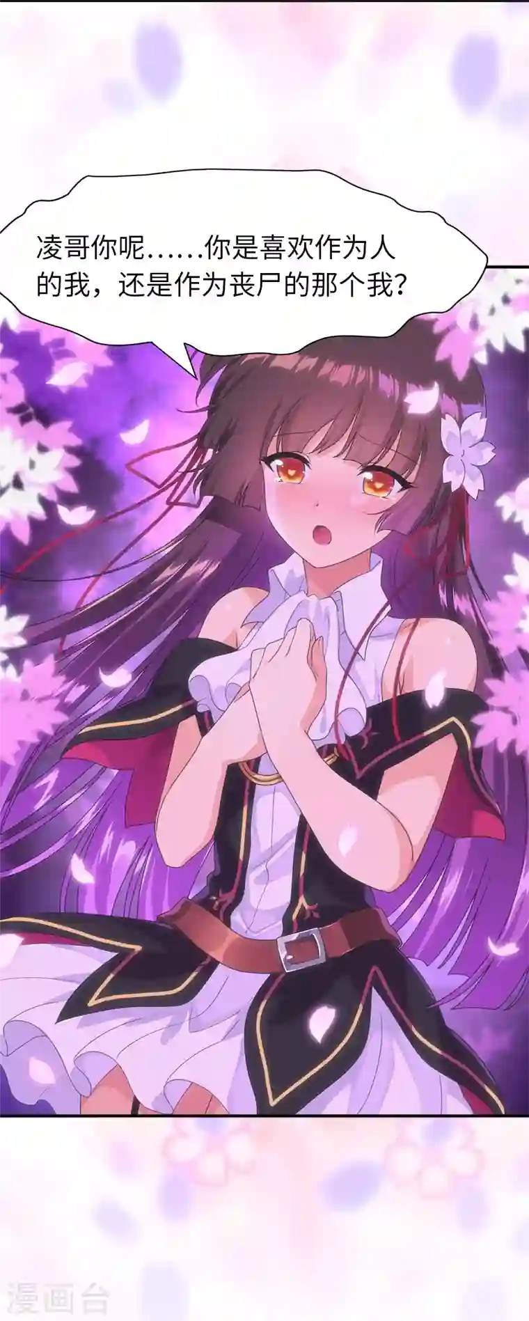 我的守护女友第218话