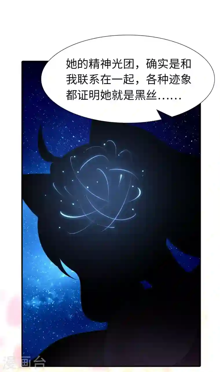 我的守护女友第218话
