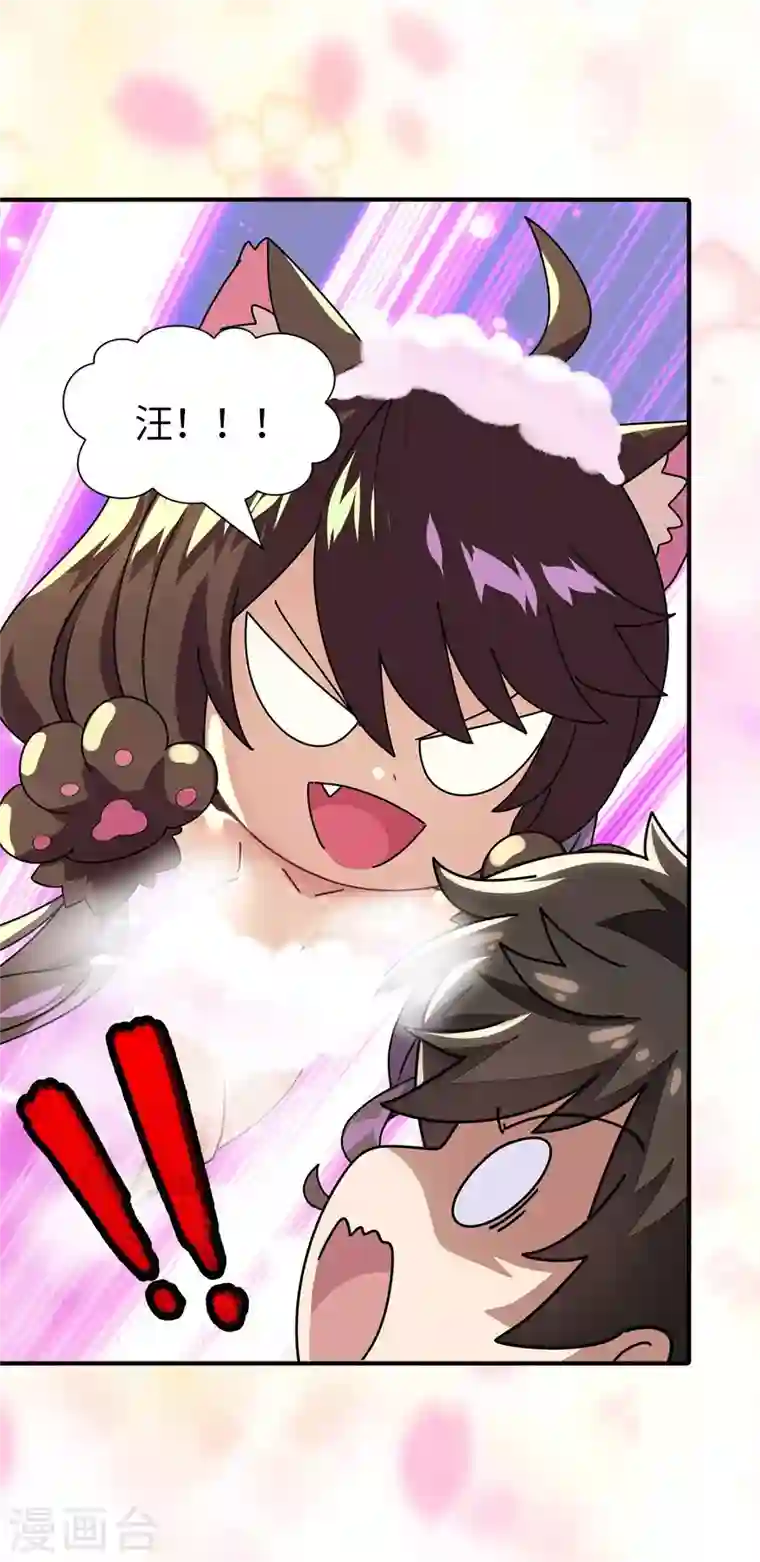 我的守护女友第218话