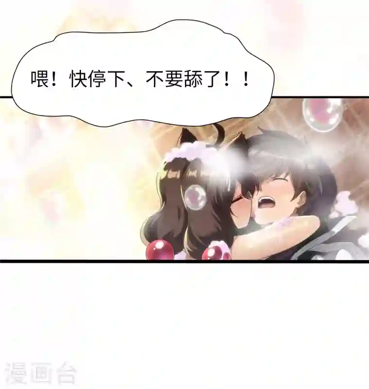 我的守护女友第218话