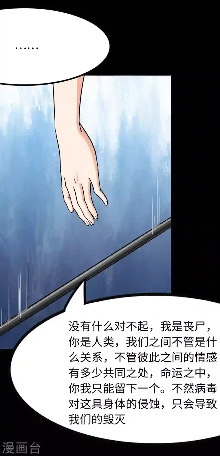 我的守护女友第219话