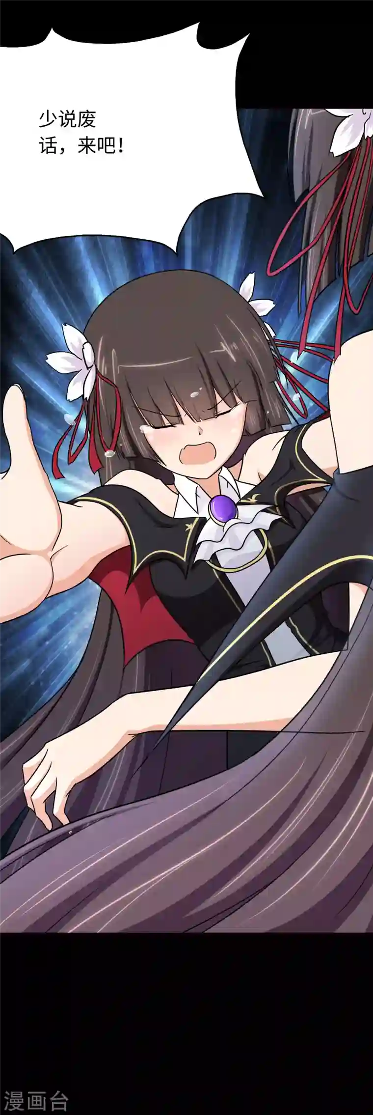 我的守护女友第219话