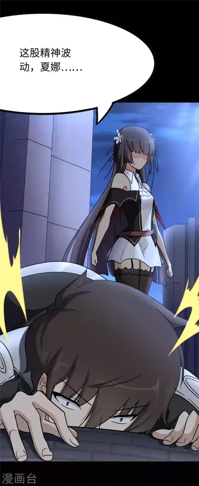 我的守护女友第219话