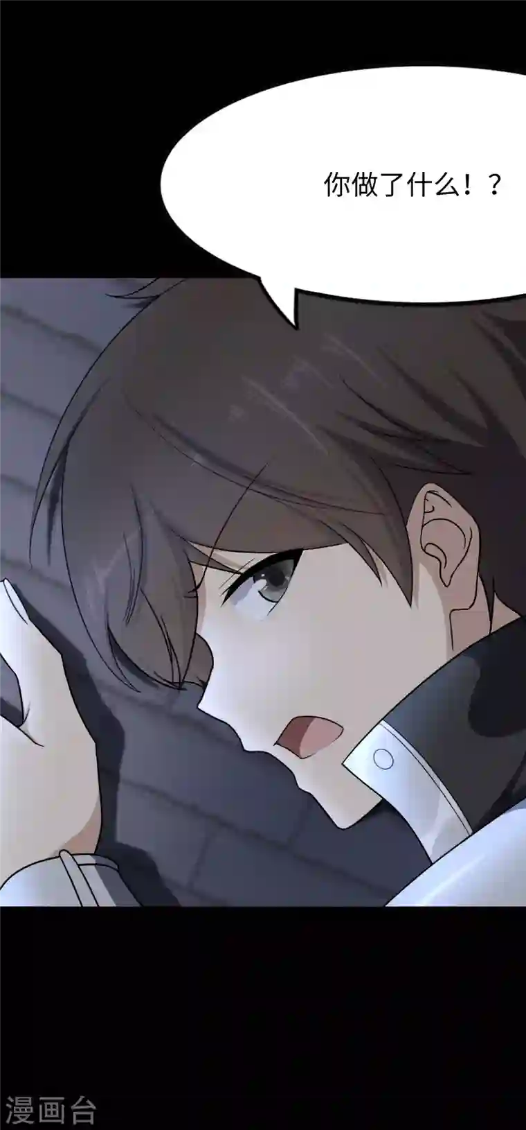 我的守护女友第219话