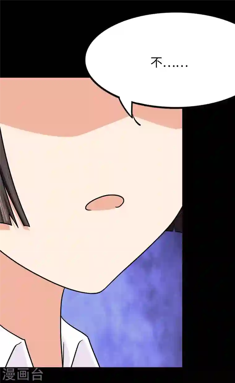 我的守护女友第219话