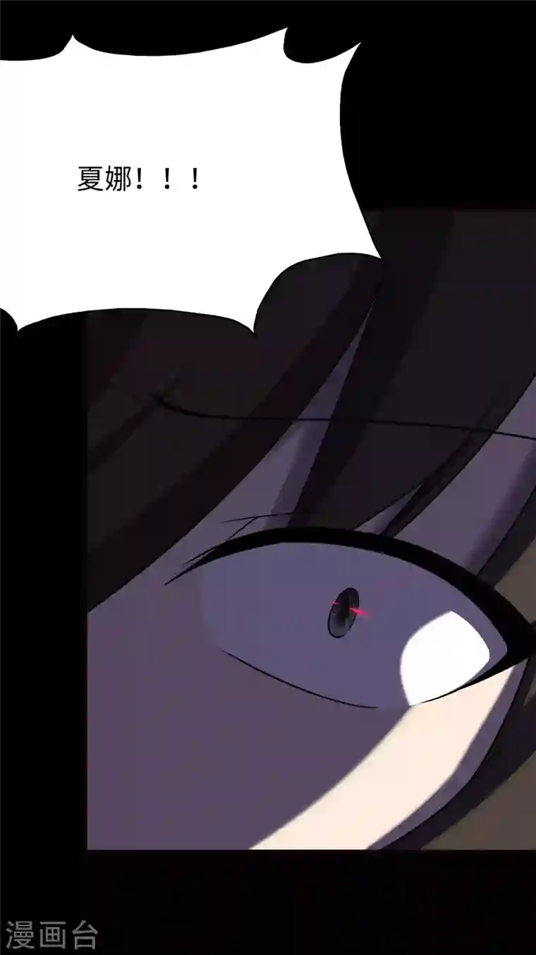 我的守护女友第219话