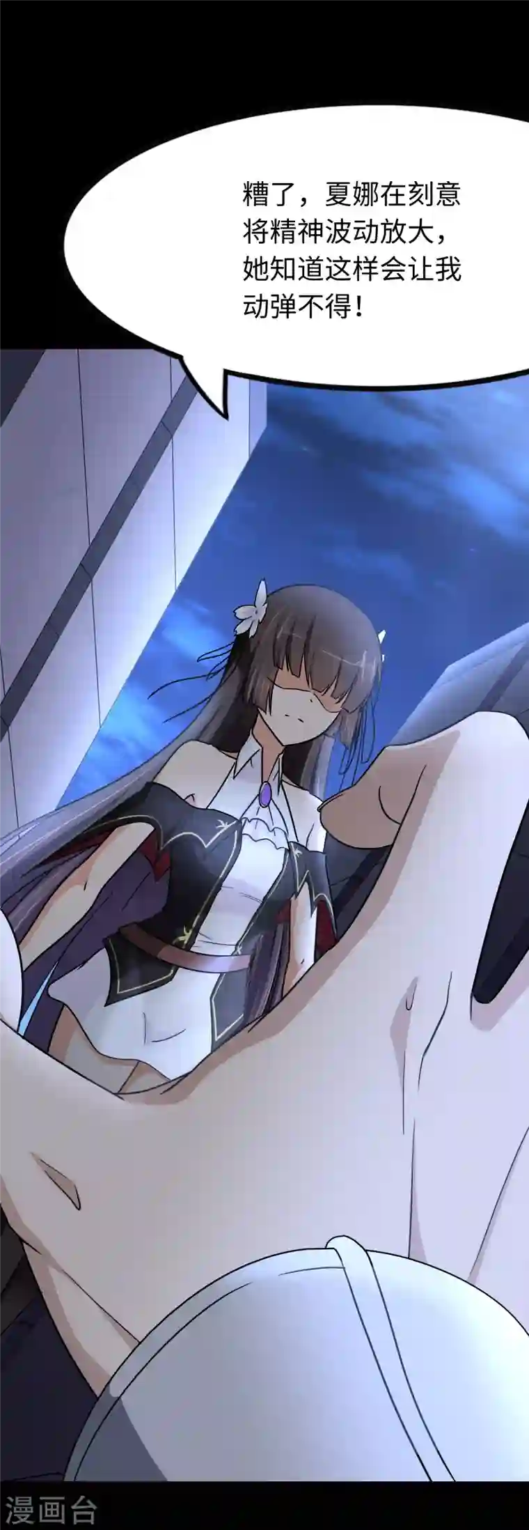 我的守护女友第219话