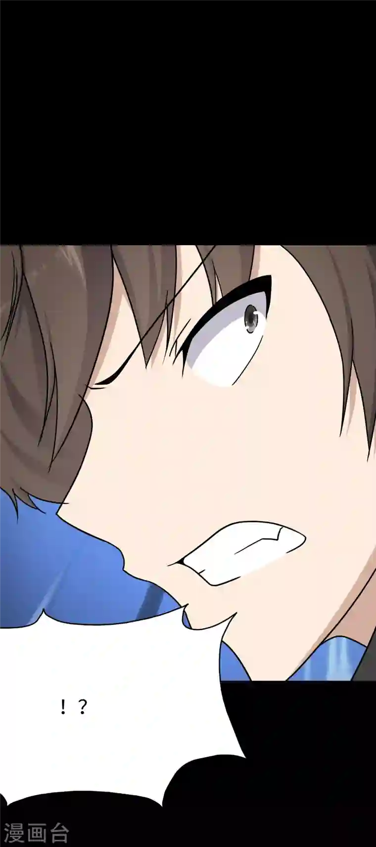 我的守护女友第219话