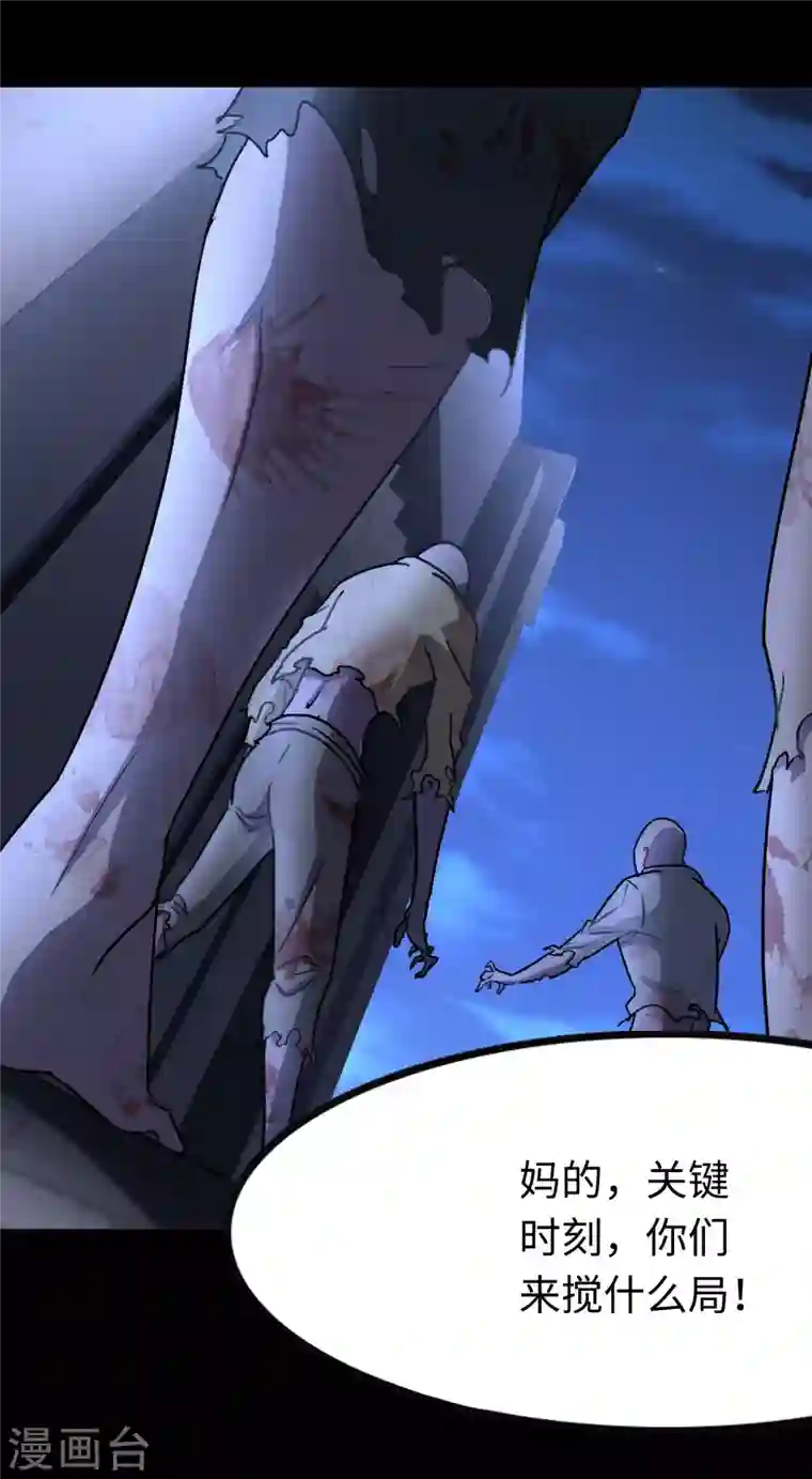 我的守护女友第219话