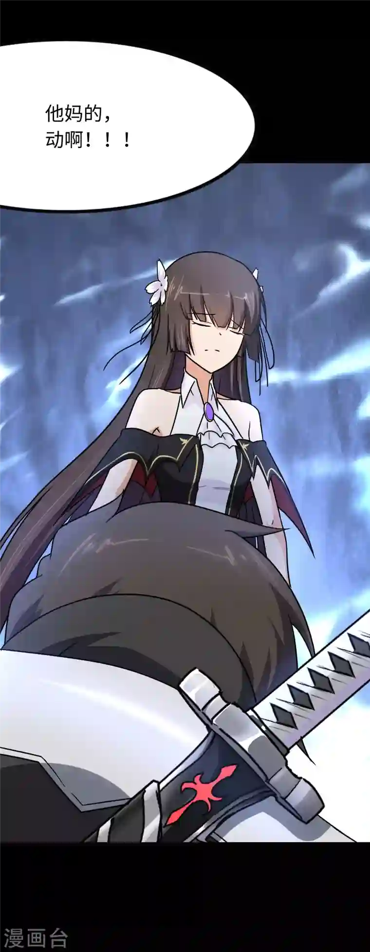 我的守护女友第219话