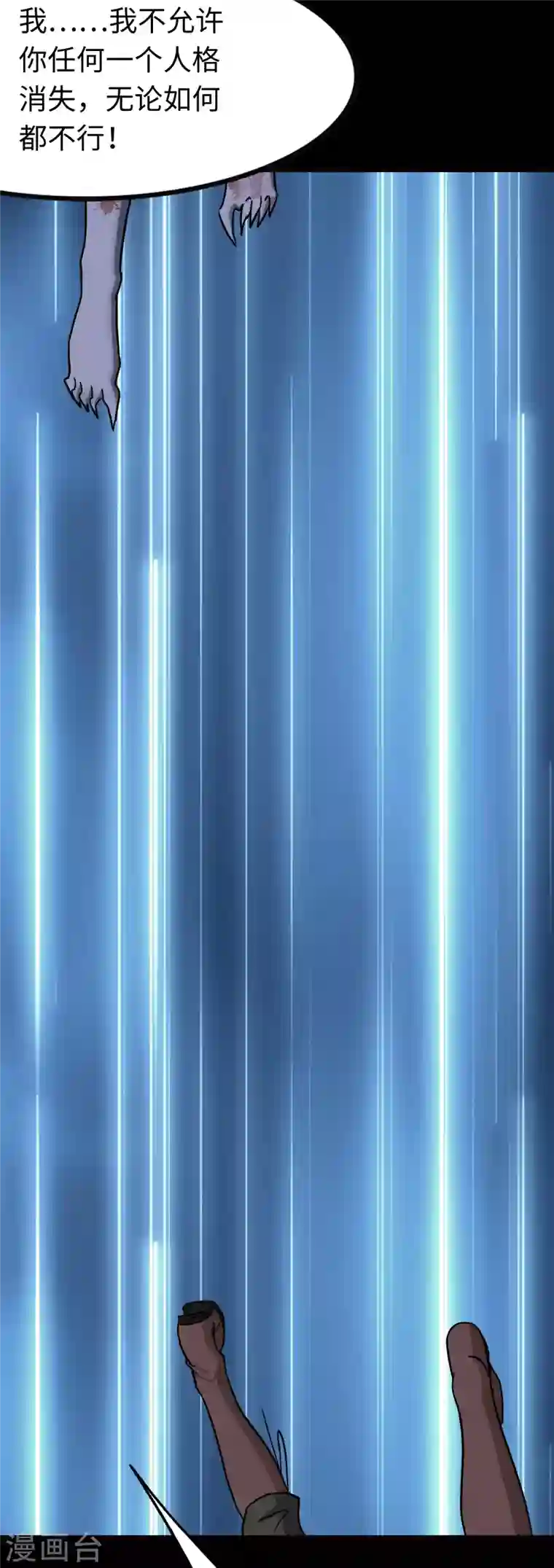 我的守护女友第219话