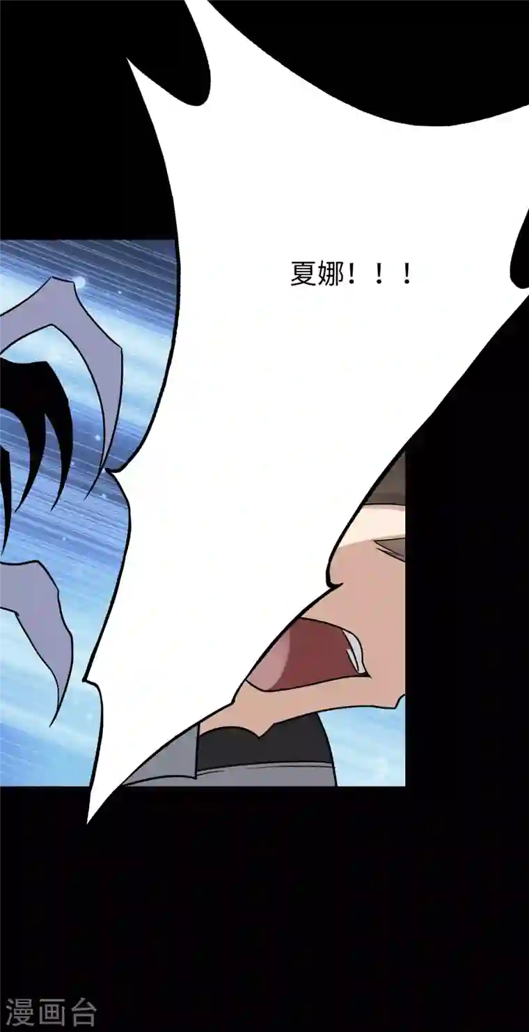 我的守护女友第219话