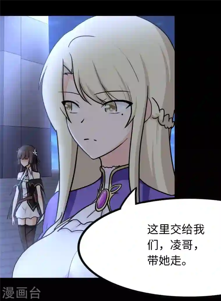 我的守护女友第219话