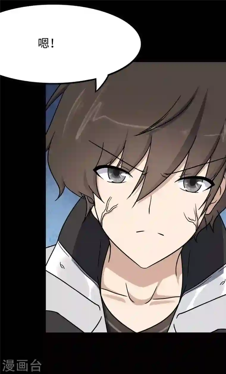 我的守护女友第219话