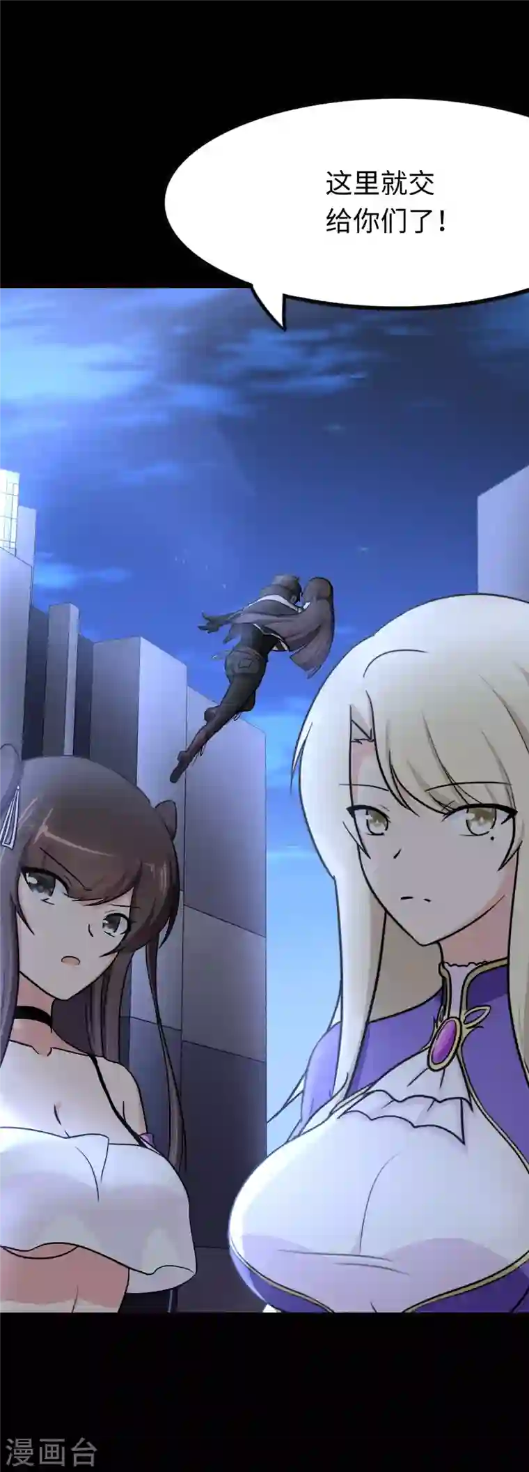 我的守护女友第219话