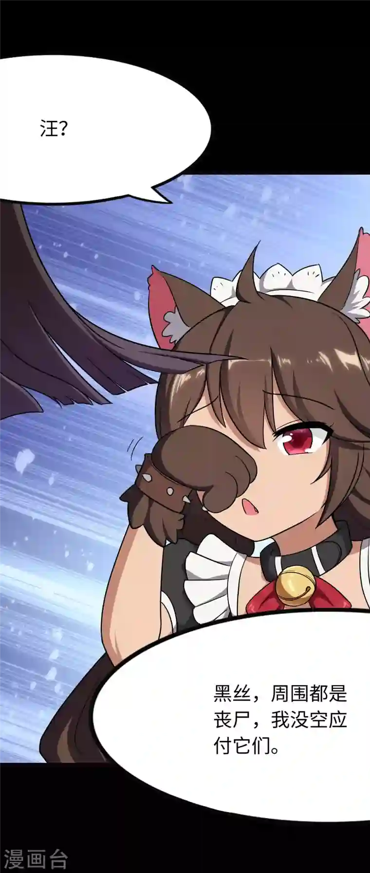 我的守护女友第219话