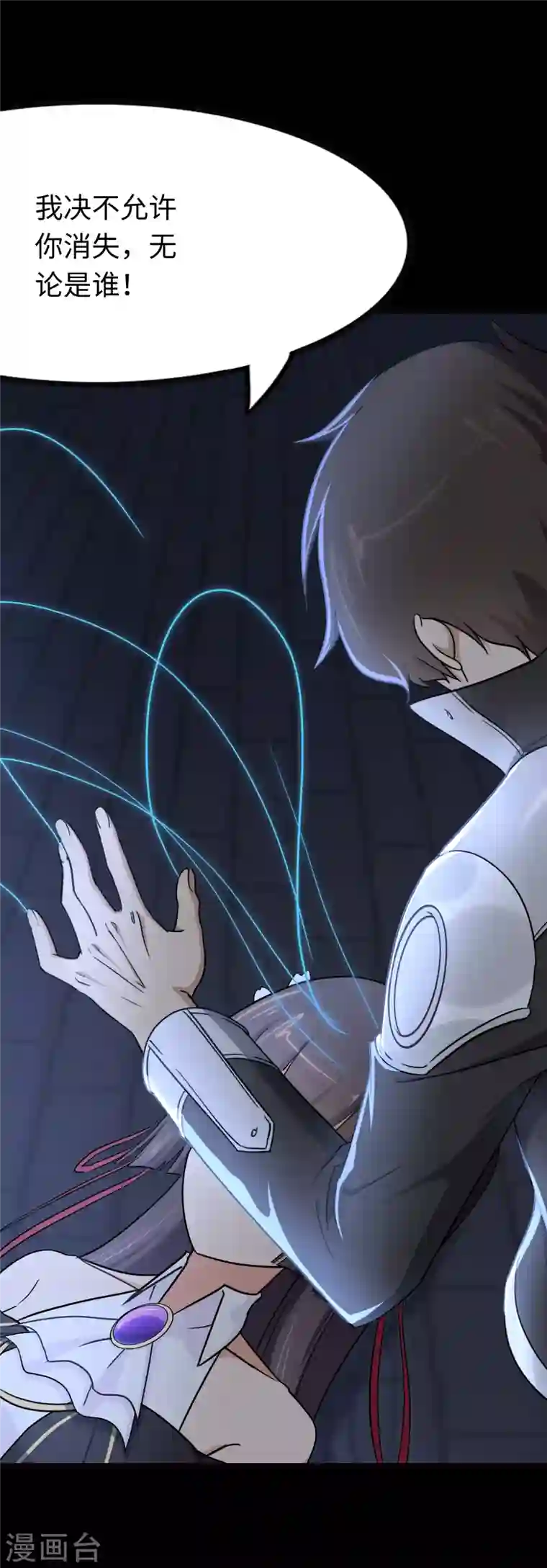 我的守护女友第219话