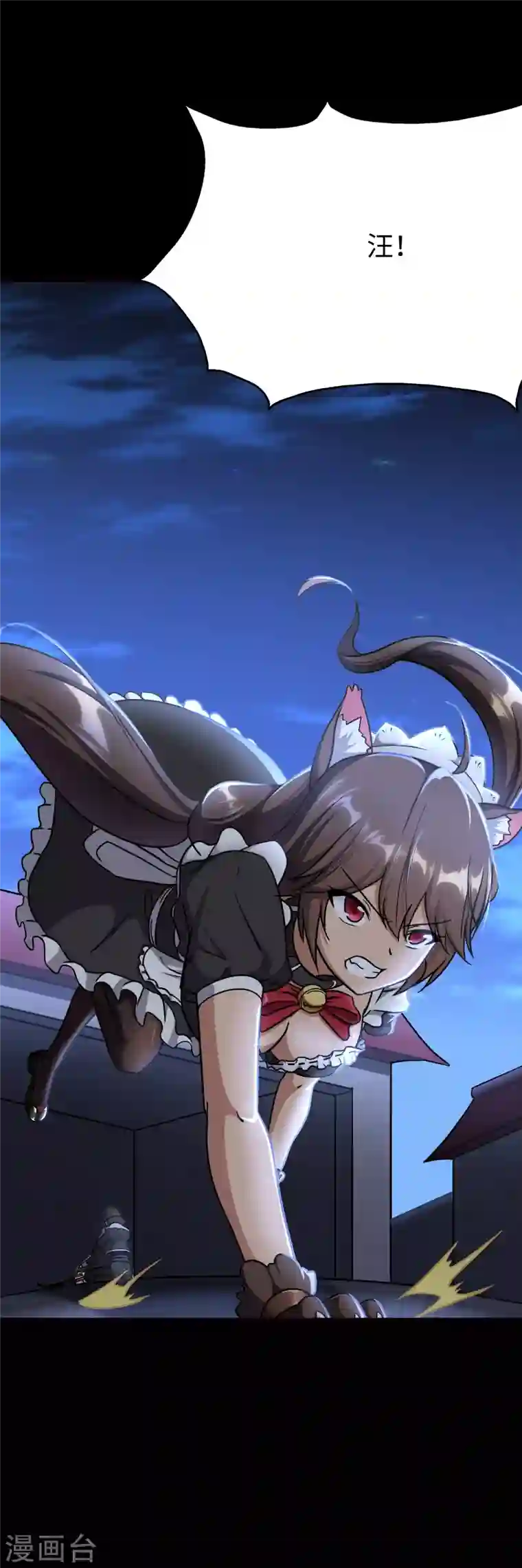 我的守护女友第219话