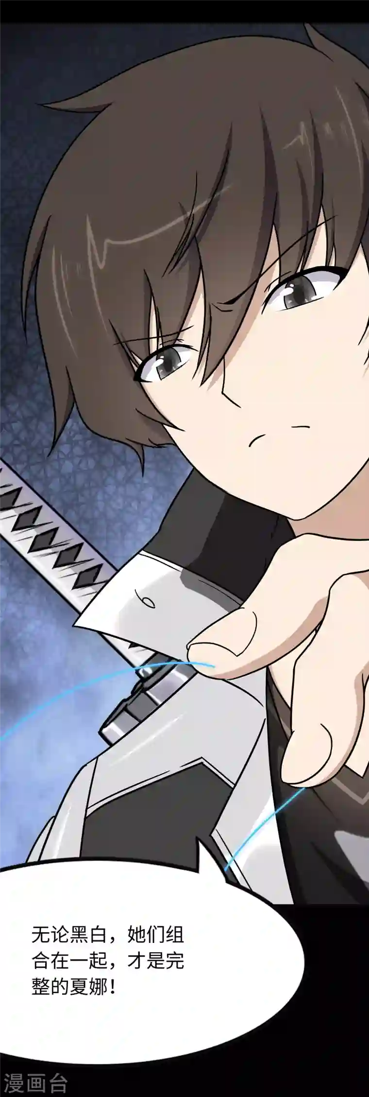 我的守护女友第219话