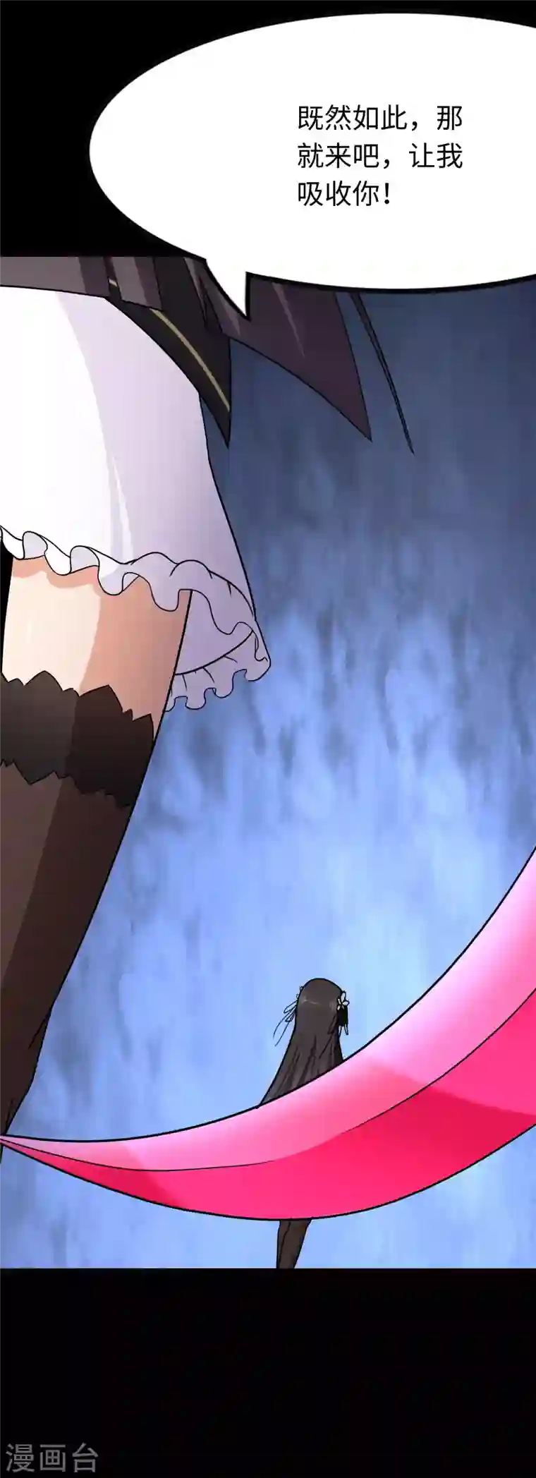 我的守护女友第219话