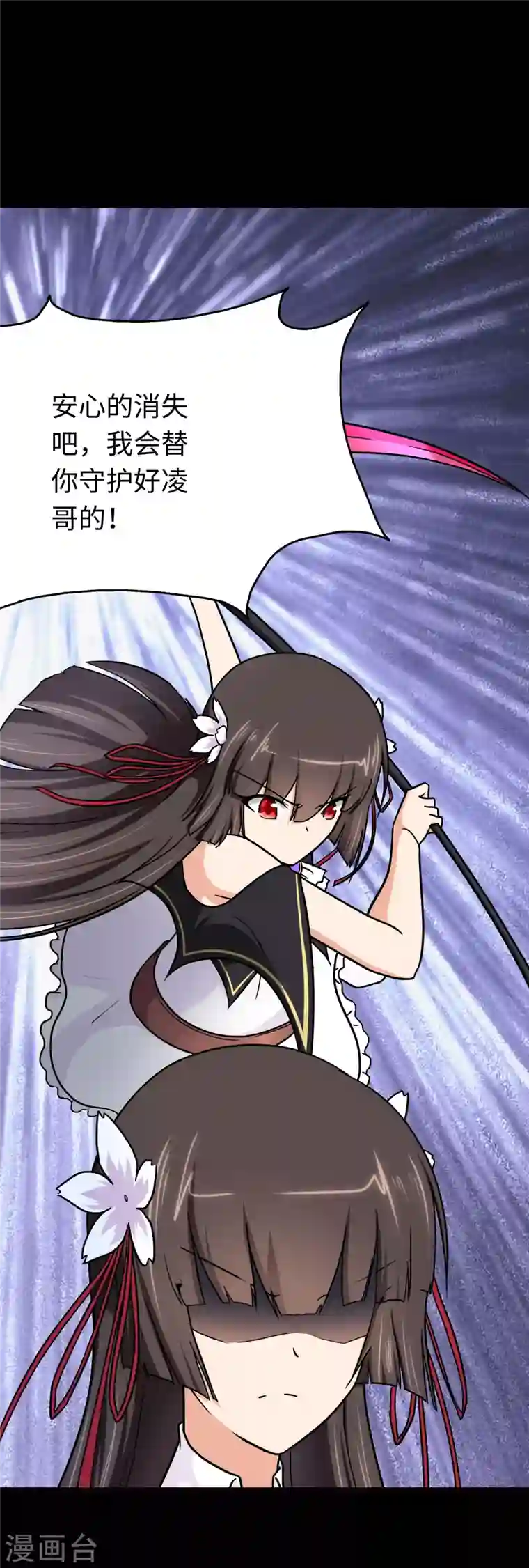 我的守护女友第219话