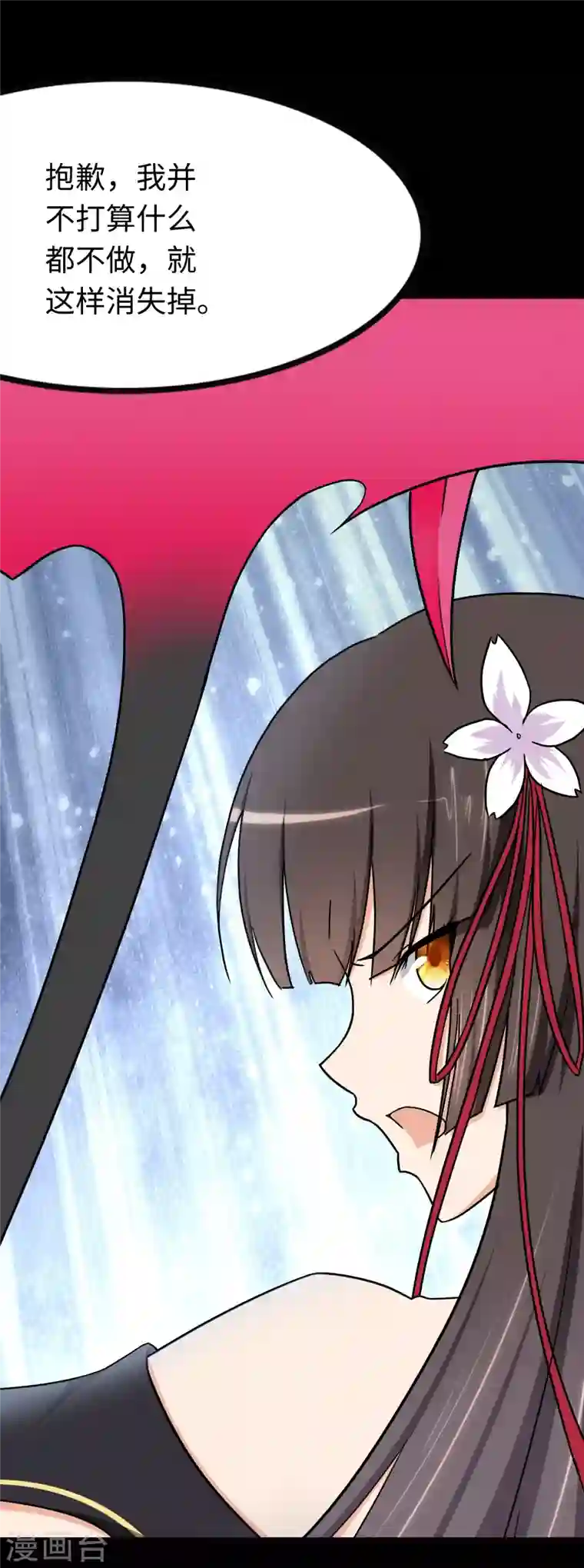 我的守护女友第219话