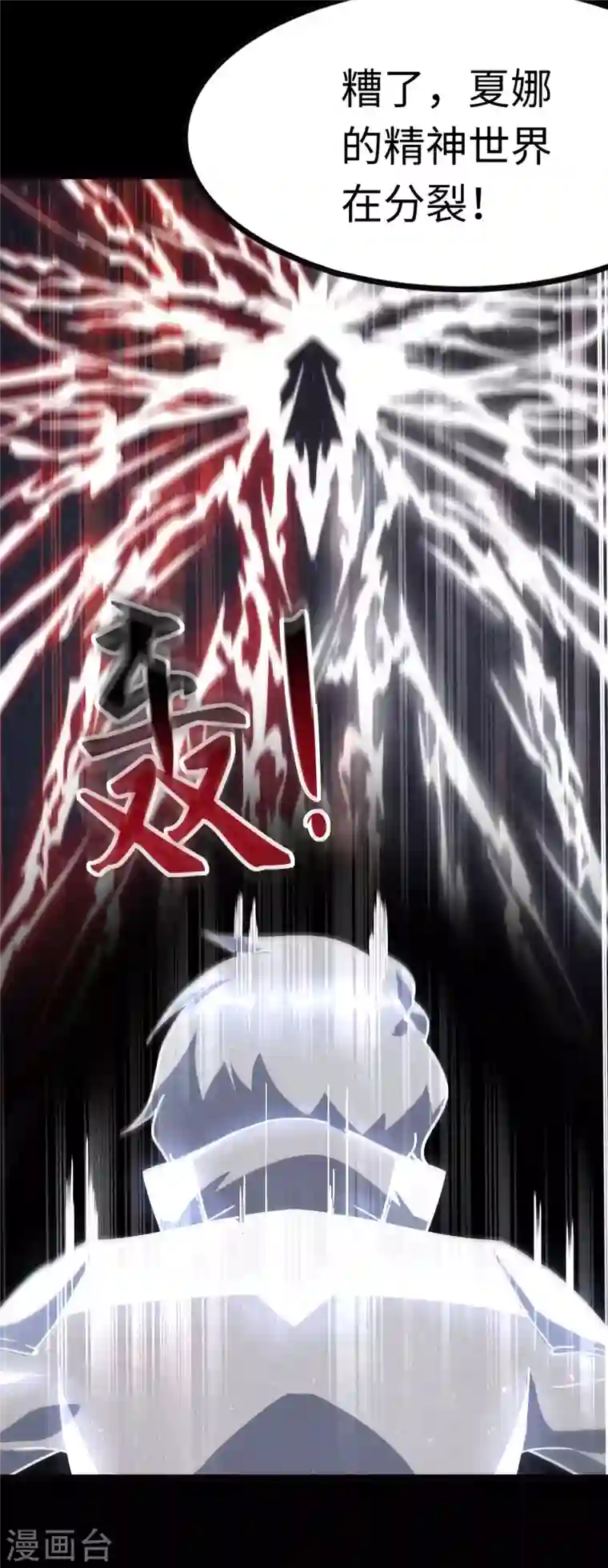 我的守护女友第220话