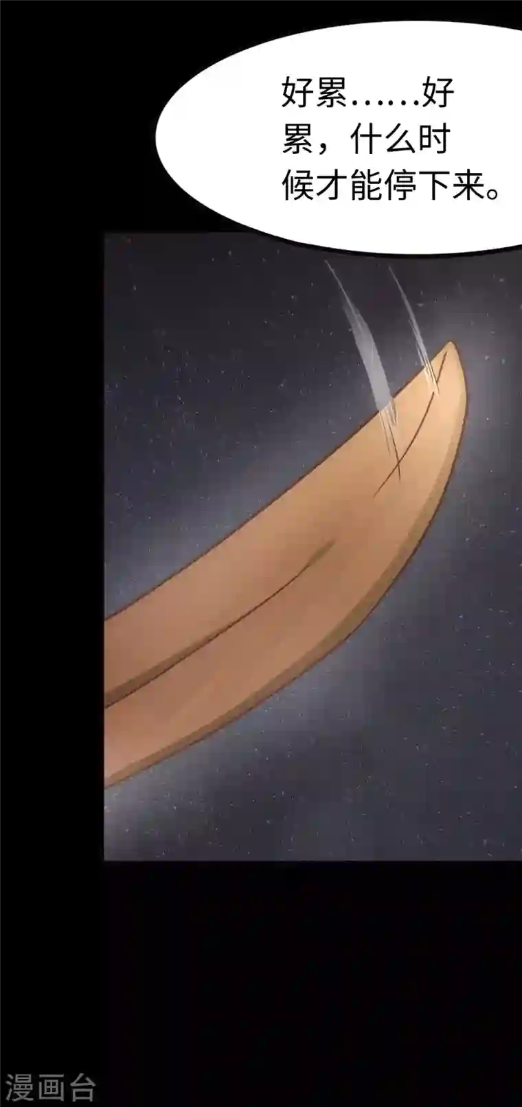 我的守护女友第220话