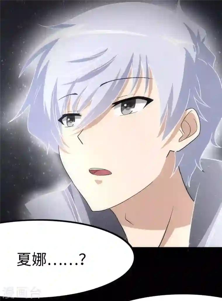 我的守护女友第220话