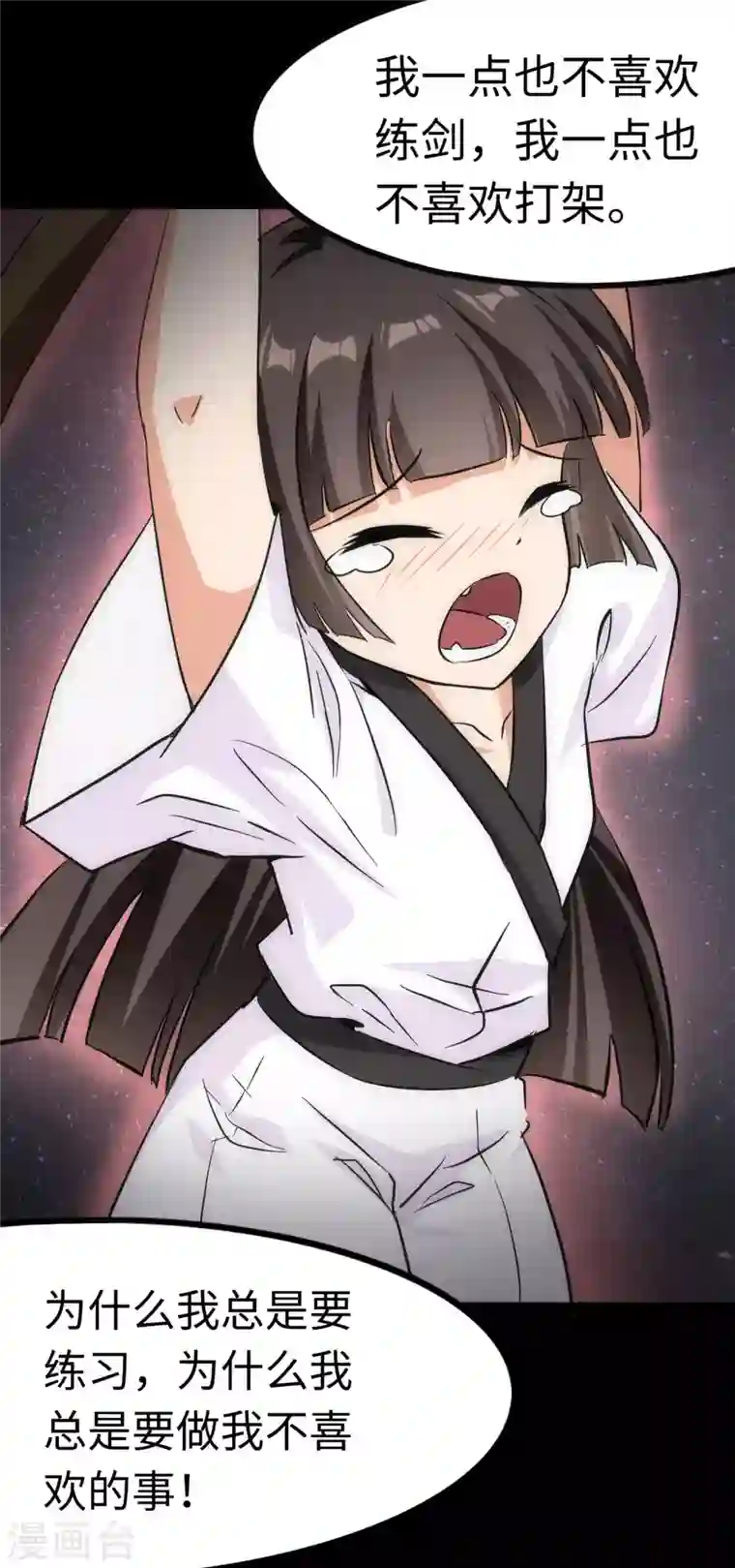 我的守护女友第220话