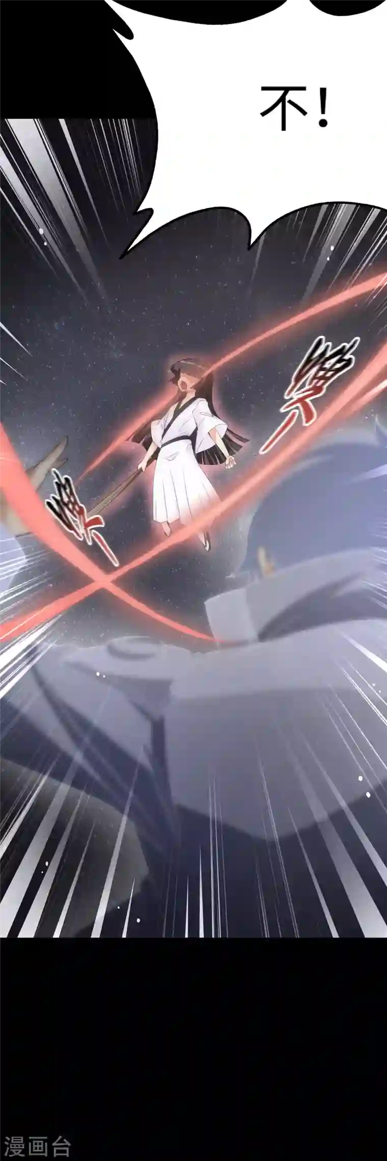 我的守护女友第220话