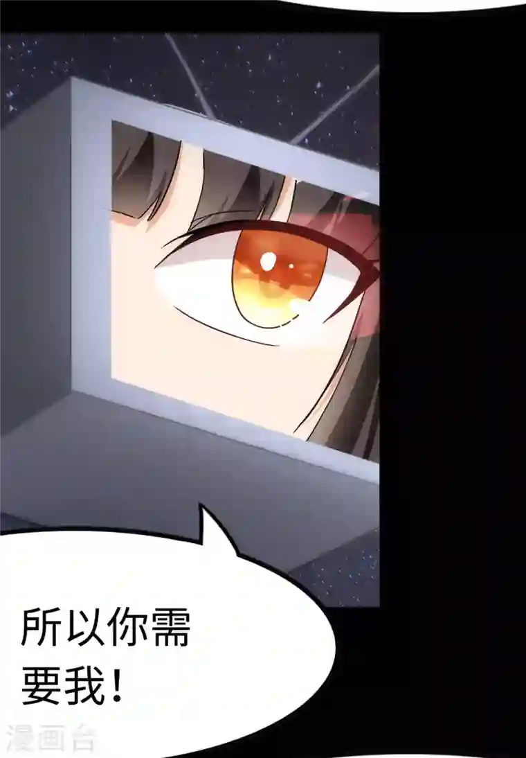 我的守护女友第220话