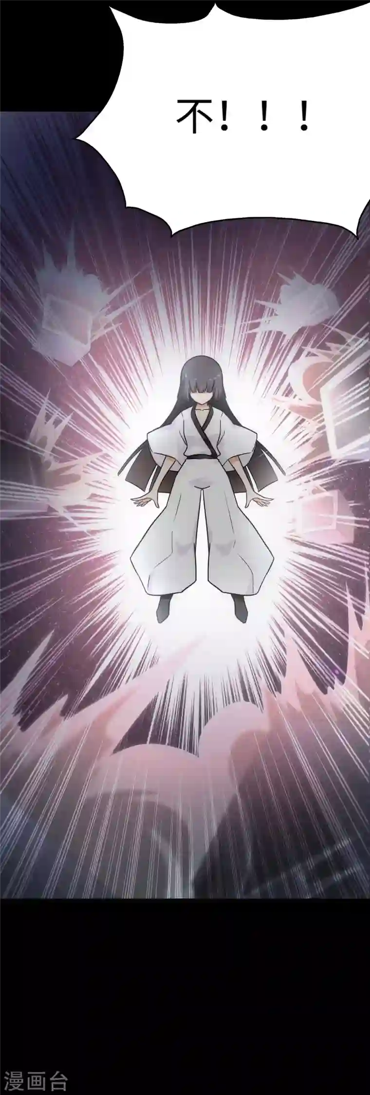 我的守护女友第220话