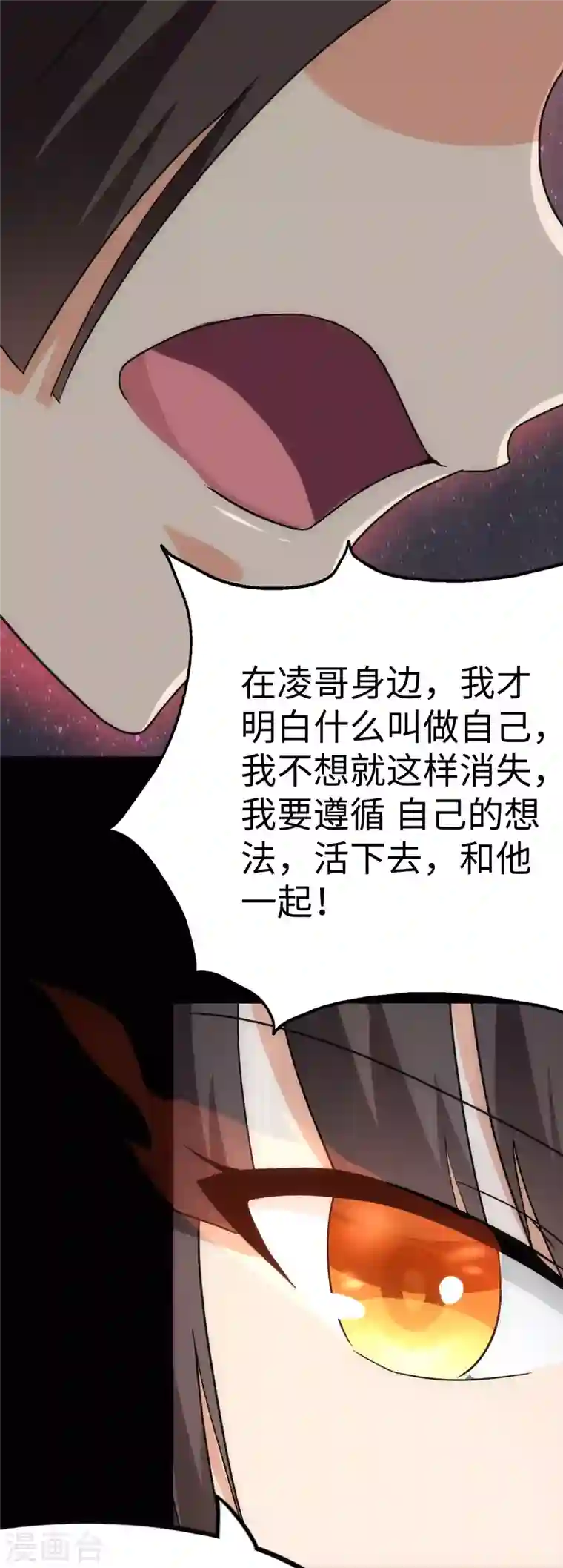 我的守护女友第220话