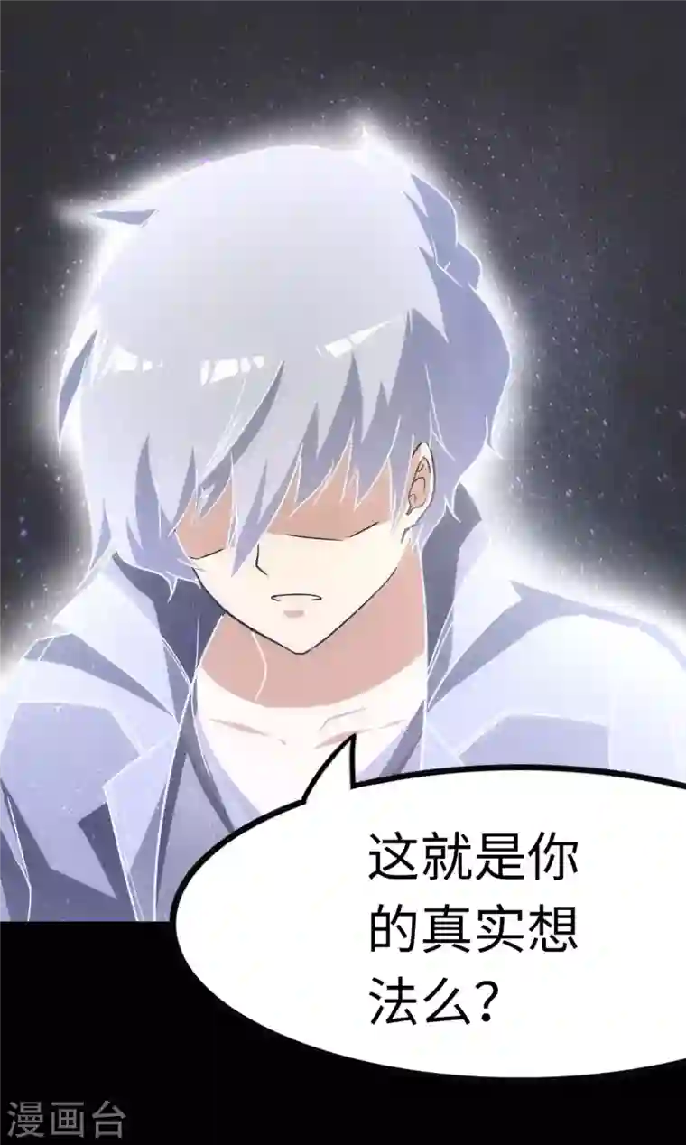 我的守护女友第220话