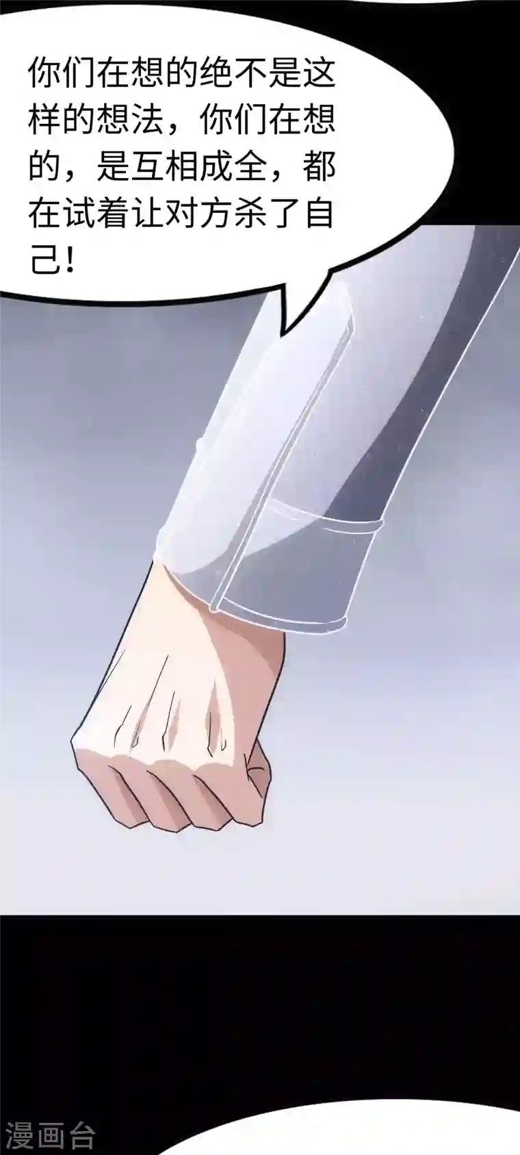 我的守护女友第220话