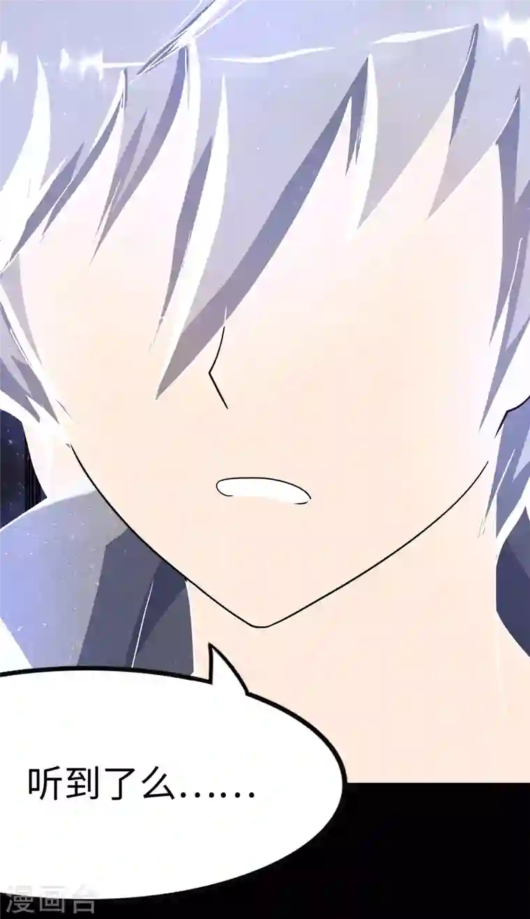 我的守护女友第220话