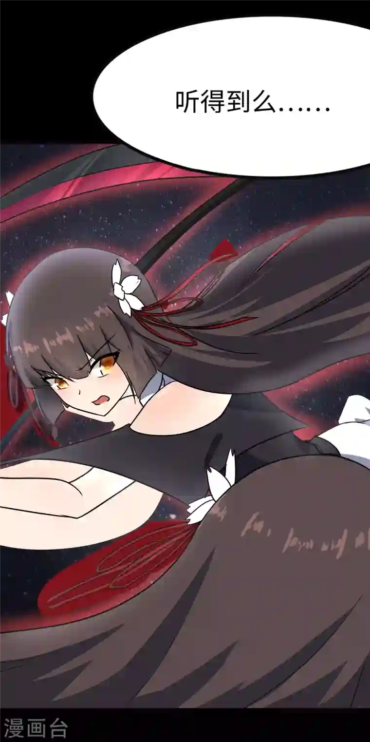 我的守护女友第220话