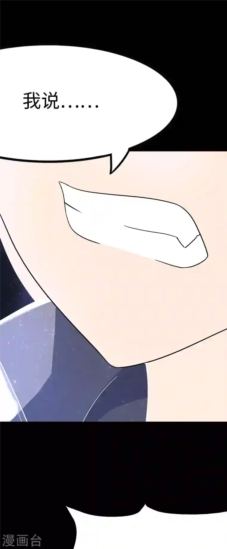 我的守护女友第220话